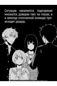 Ямагути М. Игра друзей. Кн. 2