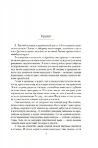 Саберхаген Ф. Берсеркер. Книга 1. Маска Марса. Брат берсеркер. Планета смерти