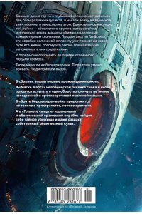 Саберхаген Ф. Берсеркер. Книга 1. Маска Марса. Брат берсеркер. Планета смерти