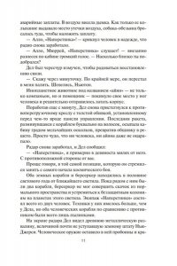 Саберхаген Ф. Берсеркер. Книга 1. Маска Марса. Брат берсеркер. Планета смерти