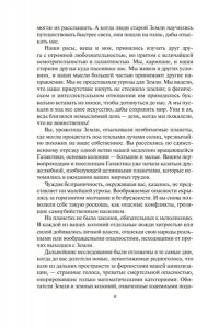 Саберхаген Ф. Берсеркер. Книга 1. Маска Марса. Брат берсеркер. Планета смерти