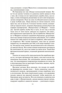 Саберхаген Ф. Берсеркер. Книга 1. Маска Марса. Брат берсеркер. Планета смерти