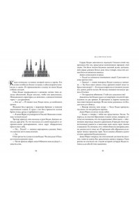 Гирма Т. Бессмертная тьма