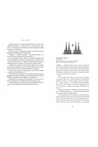 Гирма Т. Бессмертная тьма