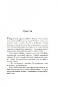 Джеймс К. Райский уголок для гурманов