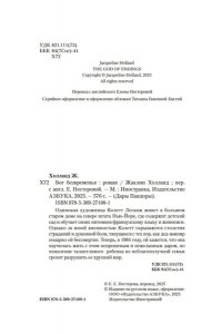 Холланд Ж. Бог безвременья