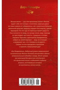 Холланд Ж. Бог безвременья