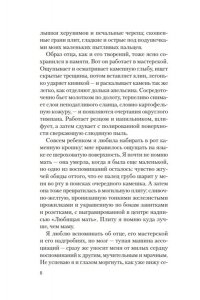Холланд Ж. Бог безвременья
