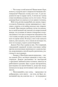 Холланд Ж. Бог безвременья