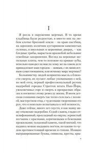 Холланд Ж. Бог безвременья