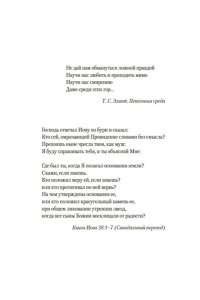 Холланд Ж. Бог безвременья