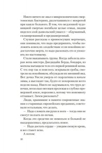Холланд Ж. Бог безвременья
