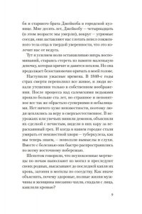 Холланд Ж. Бог безвременья