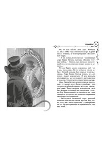 Витчер М. София и мышиный лорд. Возвращение в Волшебные миры