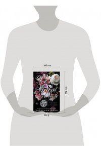 Мора К. Доктор Грант (Под запретом #2)