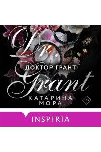 Мора К. Доктор Грант (Под запретом #2)