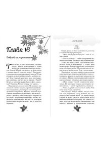 Болотова Л. Выбирай сердцем