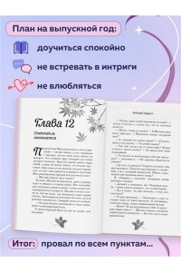 Болотова Л. Выбирай сердцем