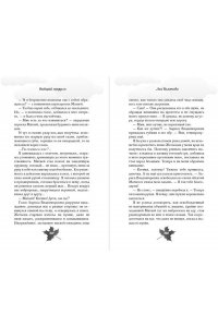 Болотова Л. Выбирай сердцем