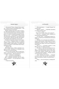 Болотова Л. Выбирай сердцем