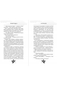 Болотова Л. Выбирай сердцем