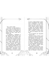 Риордан Р. Путеводитель по Лагерю Юпитера: секретные файлы