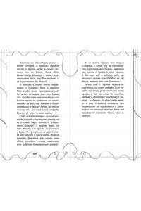 Риордан Р. Путеводитель по Лагерю Юпитера: секретные файлы