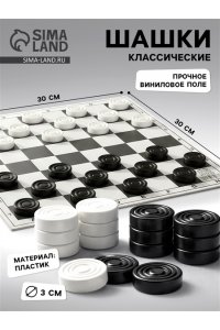 НАСТ ИГРА ШАШКИ (ПОЛЕ ВИНИЛ 30*30СМ) СИМА-ЛЕНД 4871967 (9269) (9671)