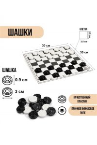 НАСТ ИГРА ШАШКИ (ПОЛЕ ВИНИЛ 30*30СМ) СИМА-ЛЕНД 4871967 (9269) (9671)