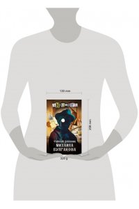 Анонимус Тайный дневник Михаила Булгакова