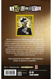 Анонимус Тайный дневник Михаила Булгакова