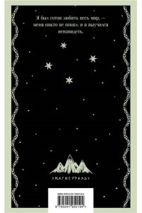 Лермонтов М.Ю. Герой нашего времени