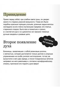 Оскар Уайльд Кентервильское привидение. Вечные истории
