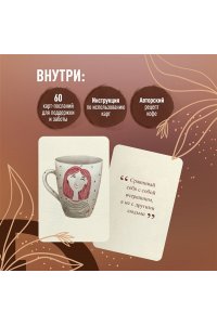Мужицкая Т.В., Белашева И.П. Кофейные истории. Ресурсные карты от Татьяны Мужицкой