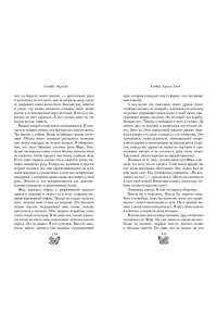 Мерседес С. Клятва Короля Теней (#2)