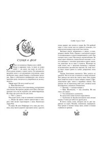 Мерседес С. Клятва Короля Теней (#2)