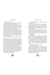 Мерседес С. Клятва Короля Теней (#2)