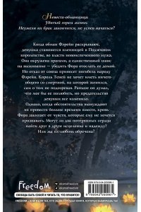 Мерседес С. Клятва Короля Теней (#2)