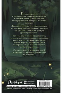 Мягчило Л. Змеиные боги