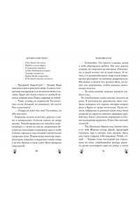 Мягчило Л. Змеиные боги