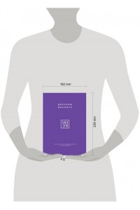 НИ ЗЯ Дерзкий воркбук для тех, кто хочет изменить привычки, не теряя мотивации