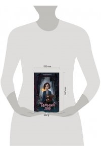 Пайпер С. Темный дар