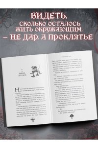 Пайпер С. Темный дар
