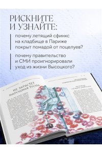 Мережникова А.А. R.I.P. Всемирная история кладбищ глазами художника