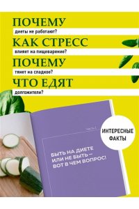 Лемперт А.А. Сам себе нутрициолог. Практическое руководство по питанию на 14 дней от Александры Лемперт