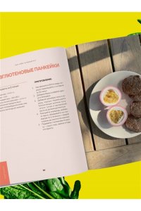 Лемперт А.А. Сам себе нутрициолог. Практическое руководство по питанию на 14 дней от Александры Лемперт