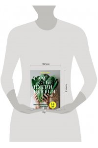 Лемперт А.А. Сам себе нутрициолог. Практическое руководство по питанию на 14 дней от Александры Лемперт