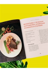 Лемперт А.А. Сам себе нутрициолог. Практическое руководство по питанию на 14 дней от Александры Лемперт