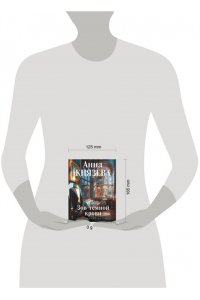 Князева А. Зов темной крови (pocket)