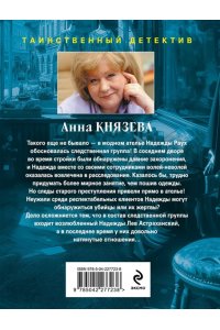 Князева А. Зов темной крови (pocket)
